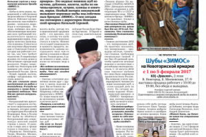 рекламная полоса для газеты