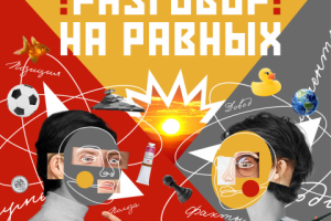 баннер наружный для дискуссионного клуба