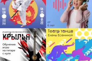 составной баннер для четырёх творческих студий