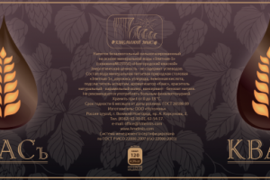 этикетка для кваса