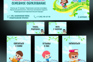 Оформление детской группы в ВК