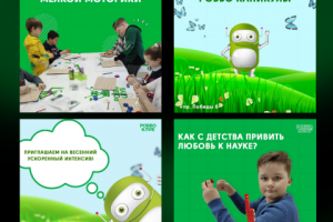 Баннеры для клуба робототехники