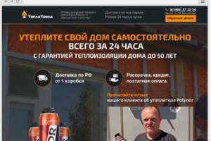 Продающий сайт