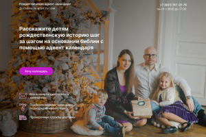 Дизайн первого экрана в Figma