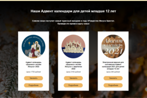 Экран с товарами