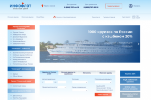 Главная страница сайта круизной компании