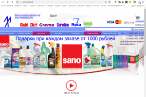 Бытовая химия