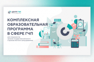 ПРЕЗЕНТАЦИЯ "ЦЕНТР ГЧП"