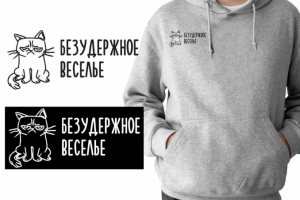 logotype БЕЗУДЕРЖНОЕ ВЕСЕЛЬЕ