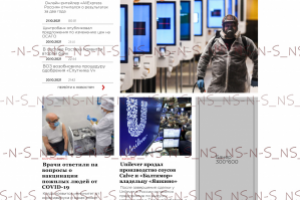 Главная новостного сайта