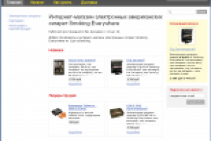 Интернет-магазин за 3 часа на CMS 1С-Битрикс