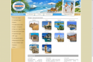 Установка сайта Accent Travel на UMI - CMS