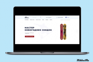 Интернет-магазин зимнего спортивного инвентаря