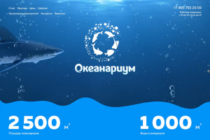 Московский Океанариум в ТРЦ "РИО"