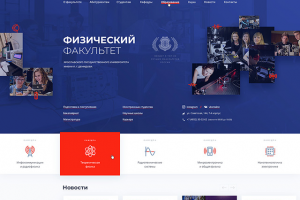Сайт физического факультета ЯрГУ им. П.Г. Демидова