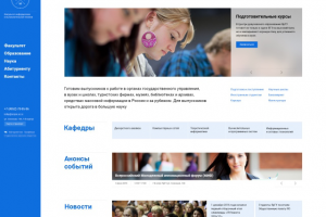 Сайт факультета ИВТ ЯрГУ им. П.Г. Демидова