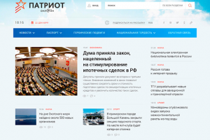Патриот.онлайн