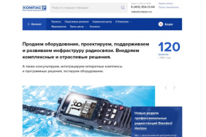 Сайт компании "Компас-Р"
