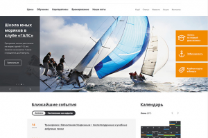 Сайт яхт-клуба «Sportflot»