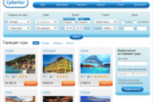 Сайт туристического портала