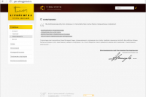 Сайт строительной компании