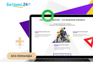 Создание скрипта для компании "Лаборатория 8"