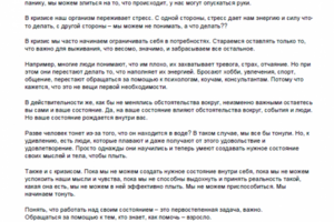 Пост по психологии