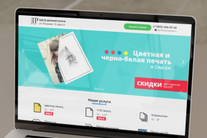 Центр деловой печати ( г. Омск )