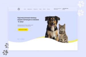 Работа 4016240