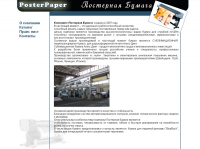 Работа 1128257