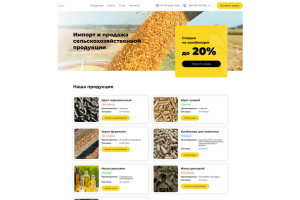 Вёрстка одностраничного сайта по готовому макету в PDF