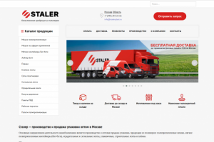 Сайт компании