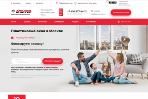 Пластиковые окна