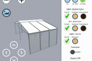 Приложение "CORPSUN" - Конфигуратор. Презентация модели A1