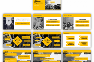 Презентация для курсов 3