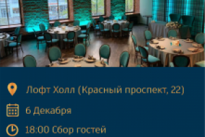 Пригласительное