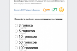 Дизайн сайта голоса вк