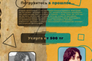 Реставрация фото постер