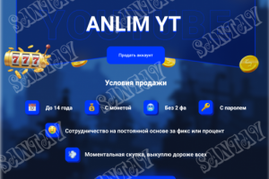 Оформление скупка YOUTUBE