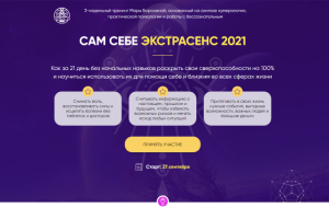 Многостраничный сайт