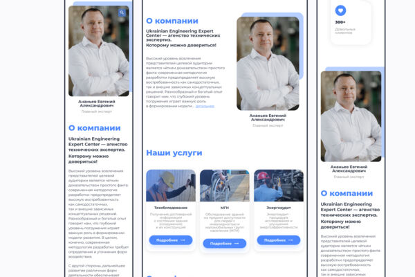 Ukrainian Engineering Expert Center