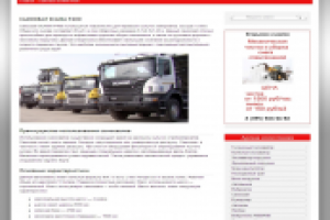 Самосвал SCANIA P400