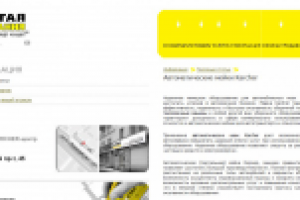 Автоматические мойки Karcher