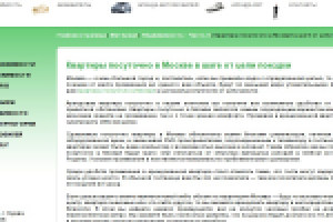 Квартиры посуточно