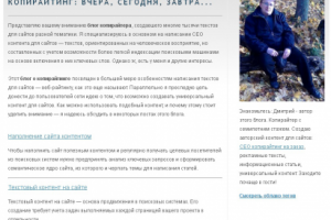 Универсальный копирайтинг