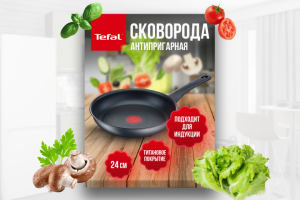 Карточка товара для размещения на маркетплейсе