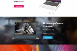 Разработка лэндинга