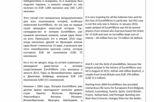 Mega Millions (перевод по теме "азартные игры")