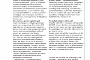 Онлайн казино