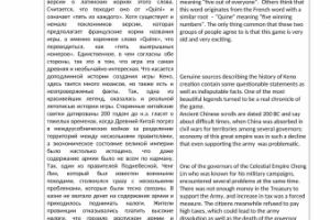 Азартная игра Кено